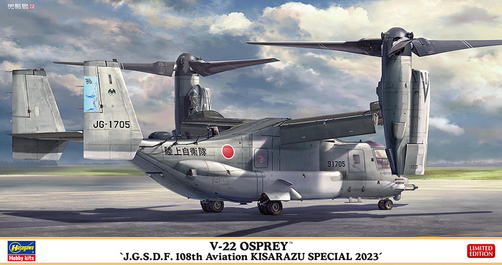 ハセガワ 1/72 V-22 オスプレイ ‘陸上自衛隊 第108飛行隊 木更津スペシャル 2023’ 新デカール＆スタンド付属の限定プラモデル