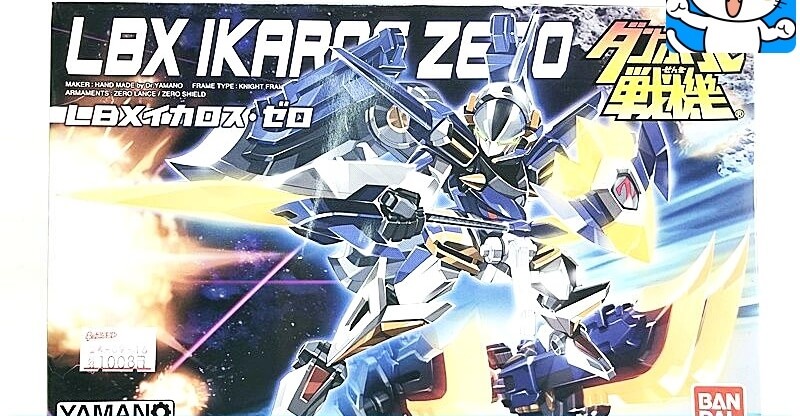 バンダイ　ダンボール戦機　LBX イカロス・ゼロ　プラモデル