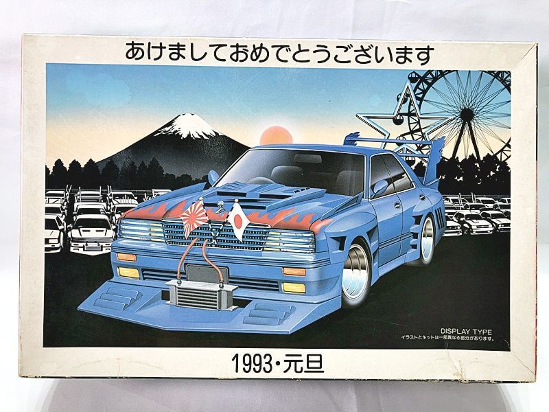 アオシマ　1／24　ヤンキー麗心愚　’93シリーズ No.1 シーマ タイプII リミテッド　プラモデル